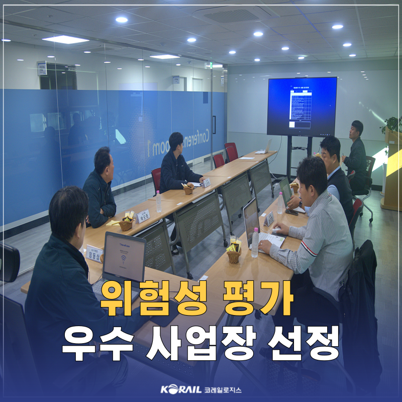 [보도자료] 위험성 평가 우수 사업장 선정